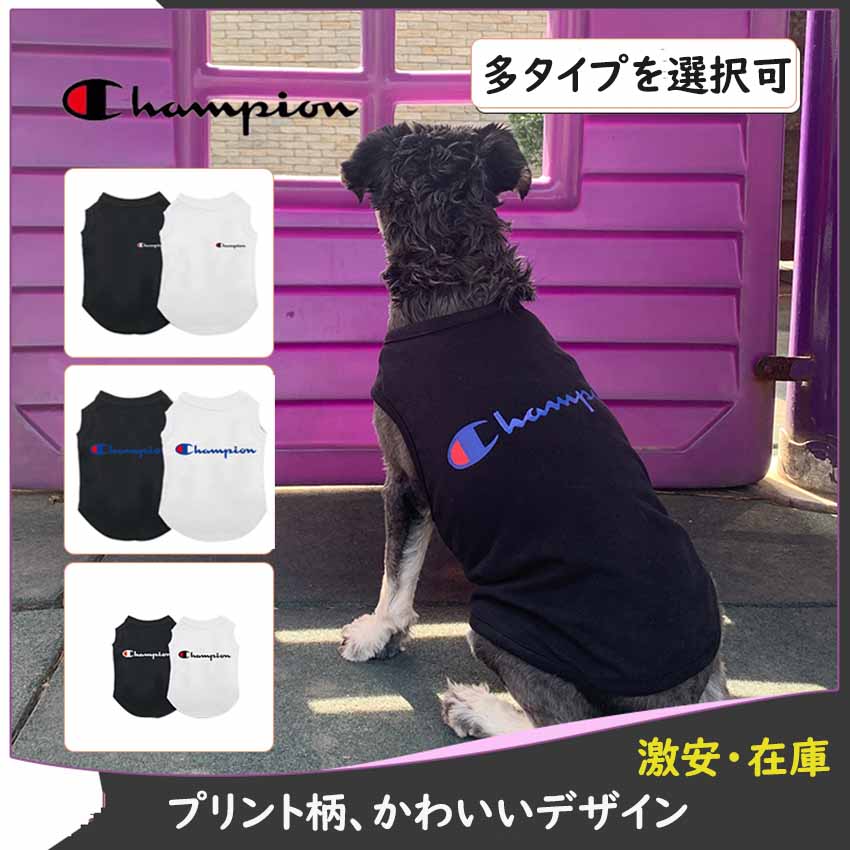 チャンピオン犬服 トレーナー 小型犬